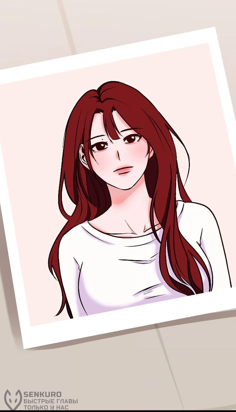 Манга N лет безответной любви - Глава 5 Страница 78