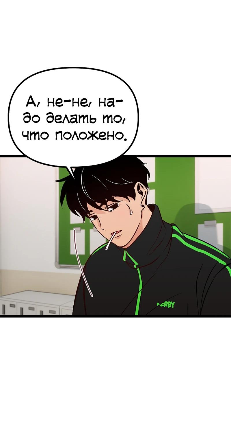 Манга N лет безответной любви - Глава 5 Страница 64