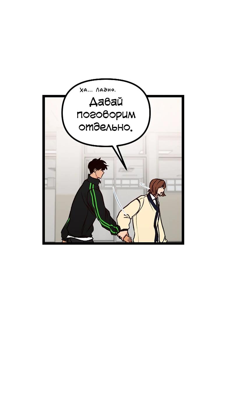 Манга N лет безответной любви - Глава 5 Страница 53