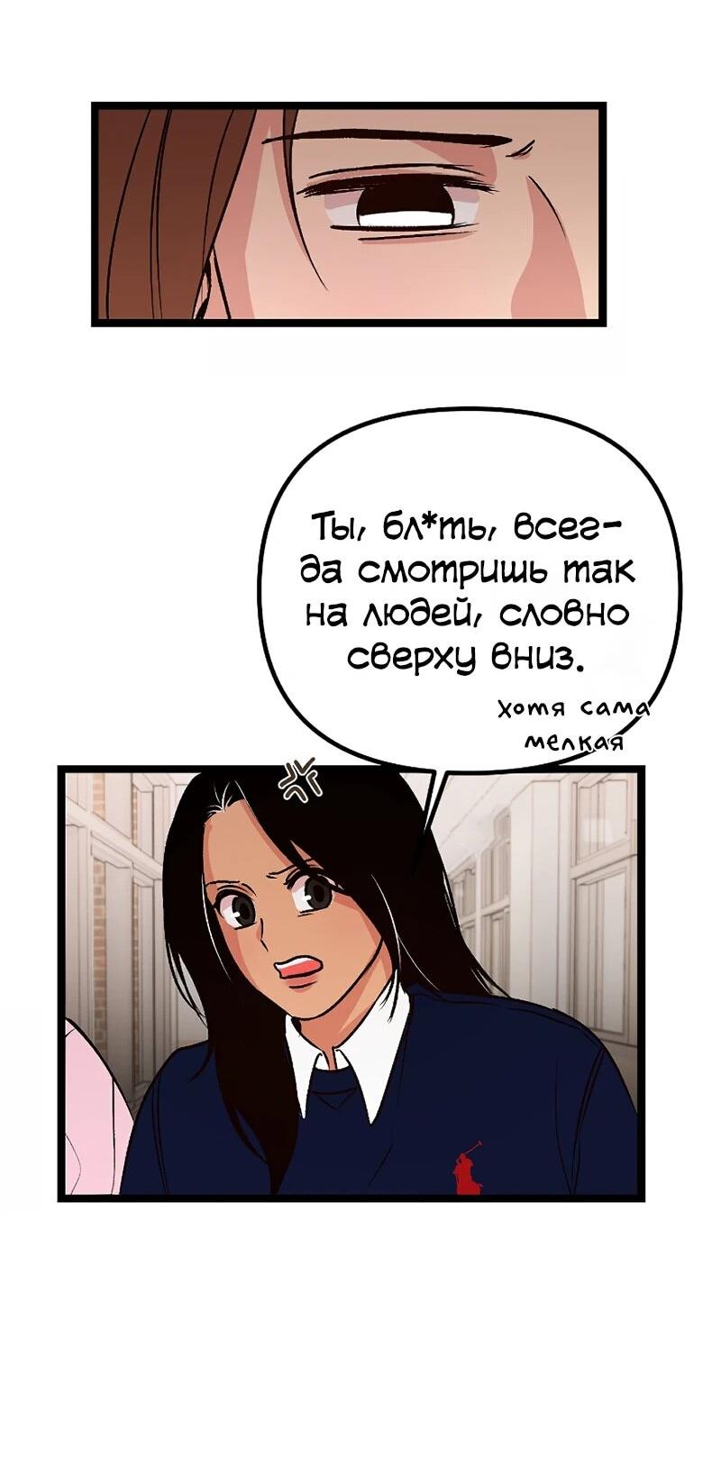 Манга N лет безответной любви - Глава 5 Страница 38