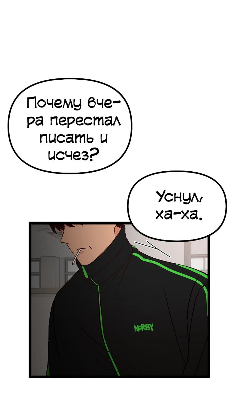 Манга N лет безответной любви - Глава 5 Страница 71