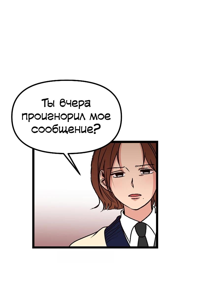 Манга N лет безответной любви - Глава 5 Страница 50