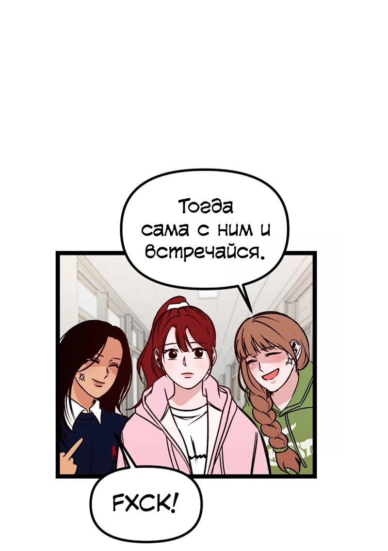 Манга N лет безответной любви - Глава 5 Страница 56