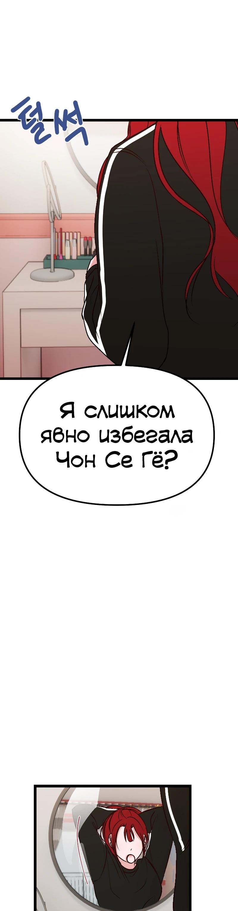 Манга N лет безответной любви - Глава 5 Страница 20