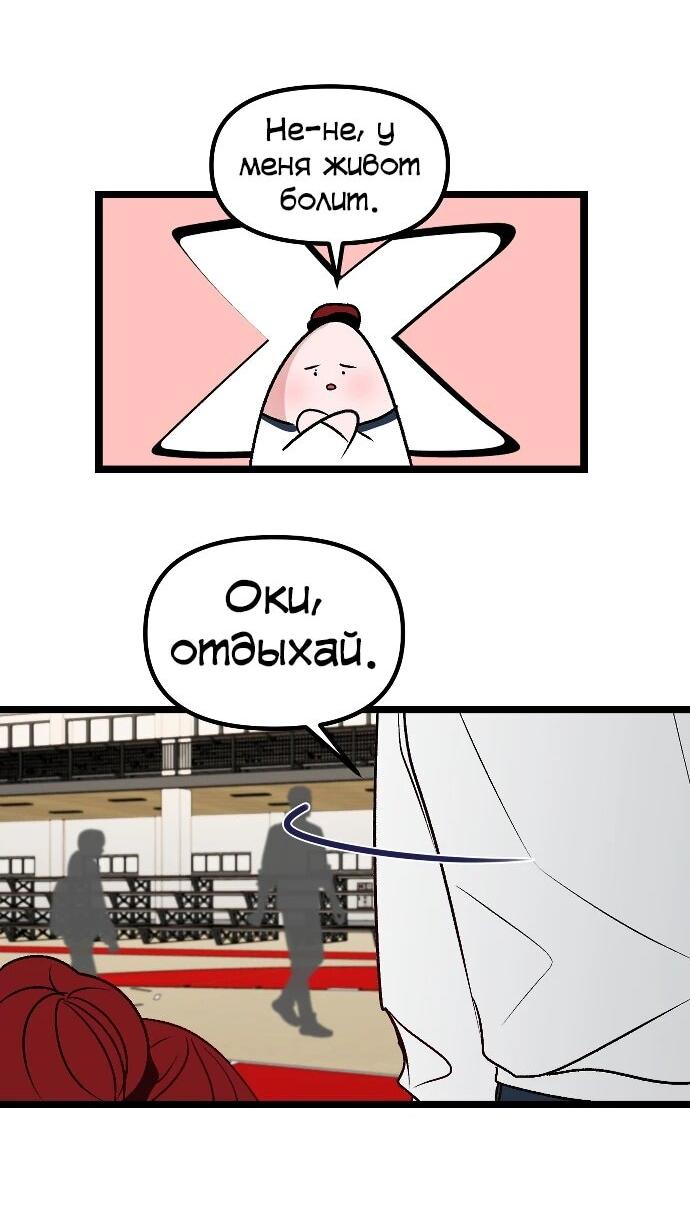 Манга N лет безответной любви - Глава 4 Страница 46