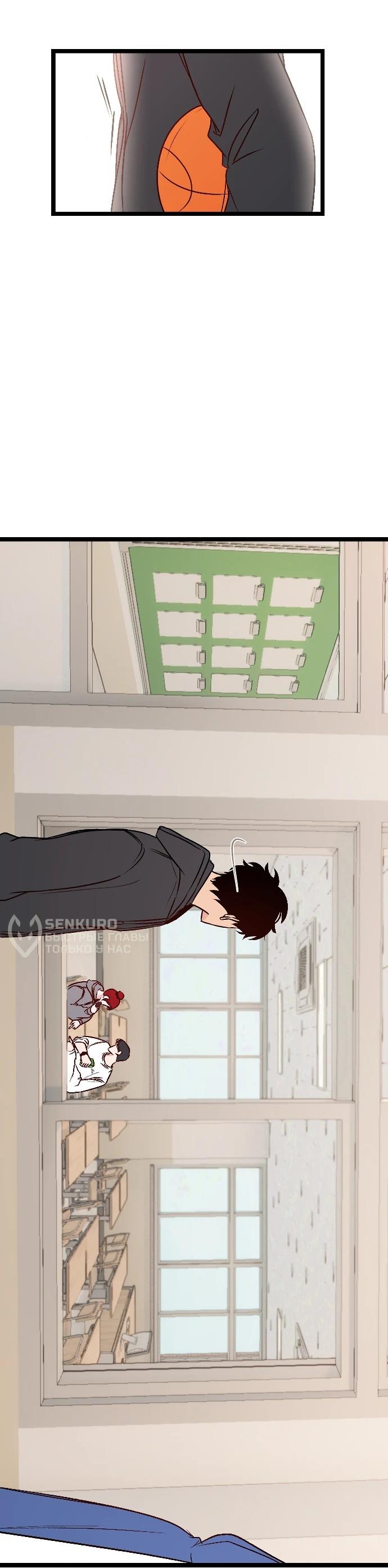 Манга N лет безответной любви - Глава 4 Страница 66