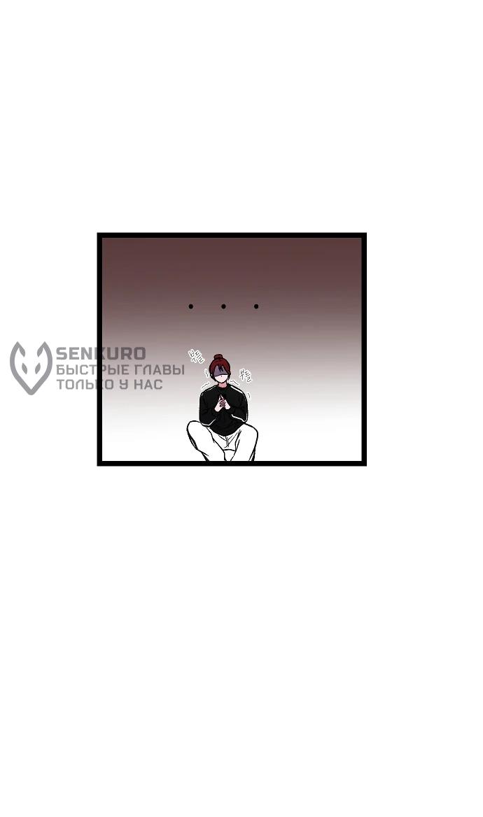 Манга N лет безответной любви - Глава 4 Страница 15