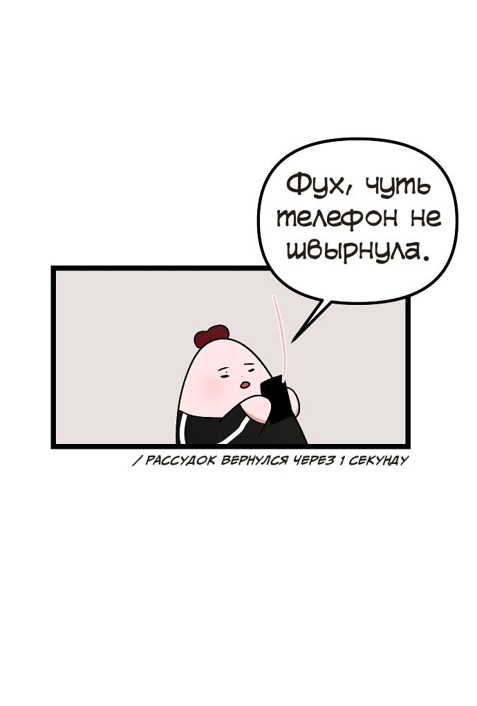 Манга N лет безответной любви - Глава 4 Страница 17