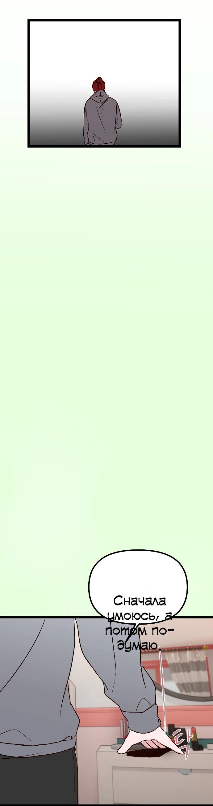 Манга N лет безответной любви - Глава 4 Страница 78