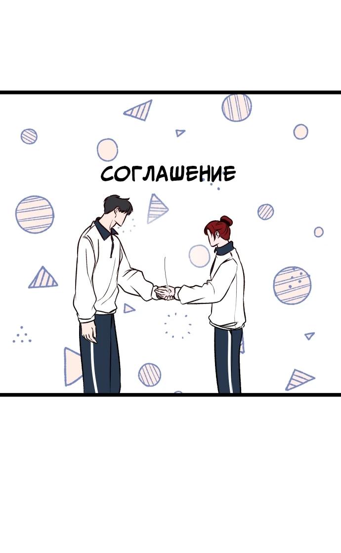 Манга N лет безответной любви - Глава 4 Страница 55