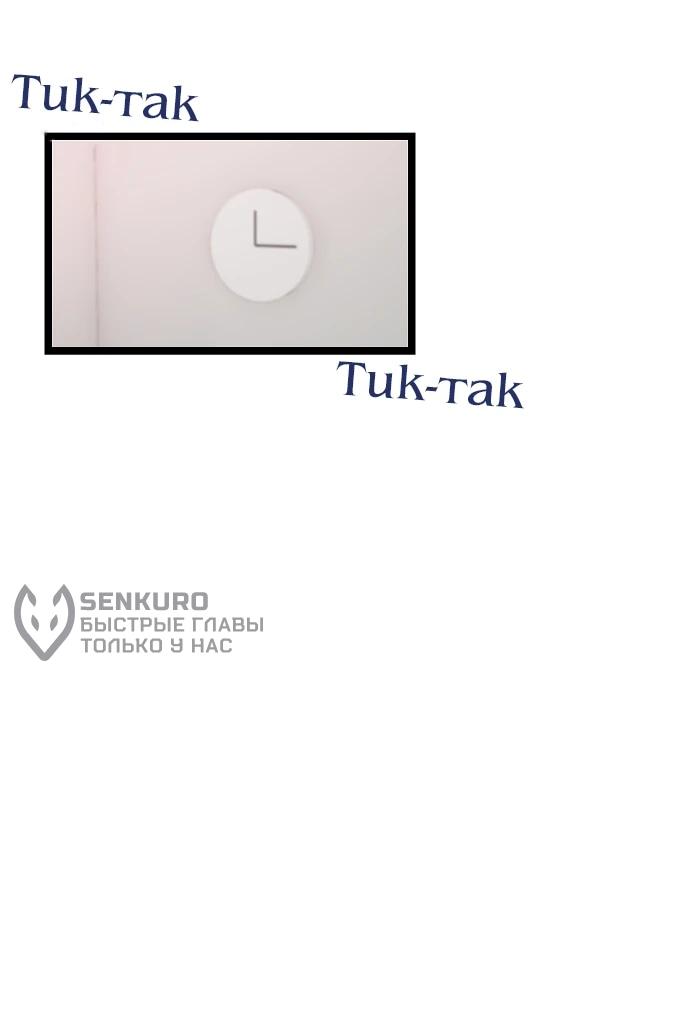 Манга N лет безответной любви - Глава 4 Страница 9