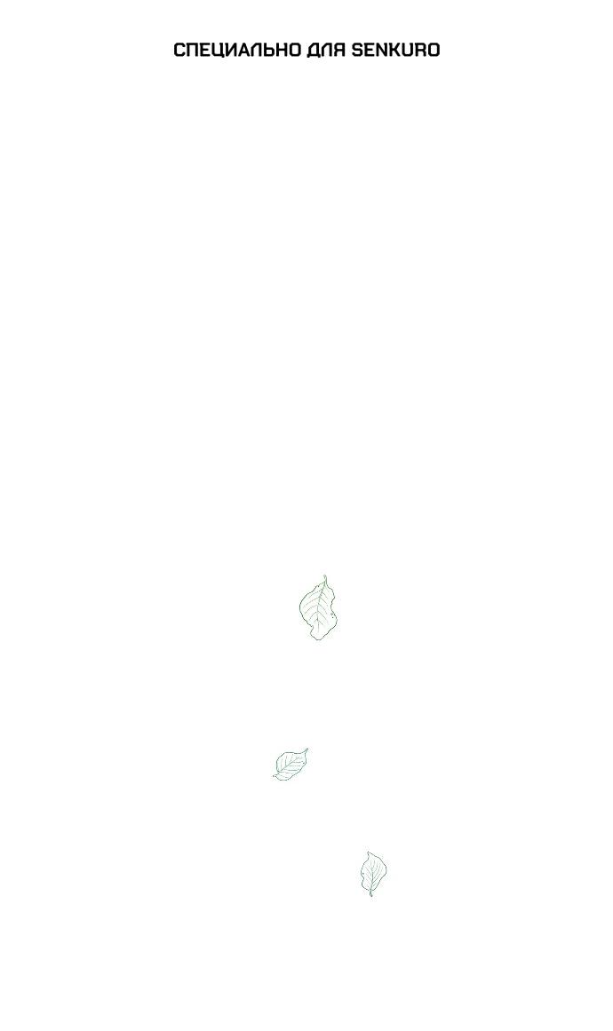 Манга N лет безответной любви - Глава 4 Страница 1