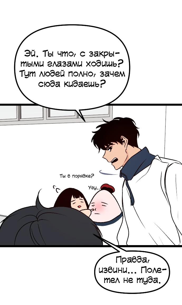 Манга N лет безответной любви - Глава 4 Страница 52