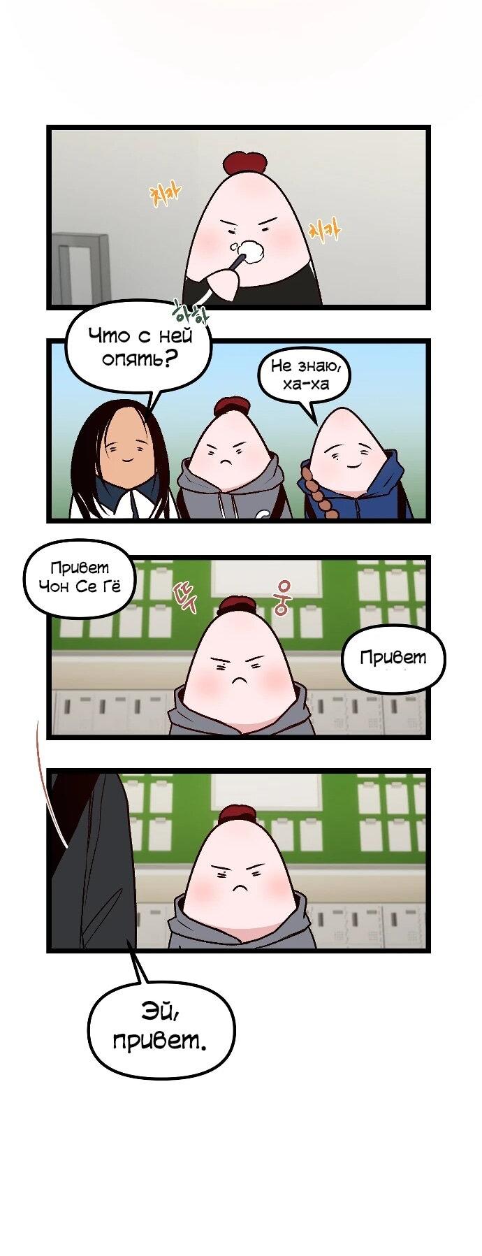 Манга N лет безответной любви - Глава 4 Страница 21