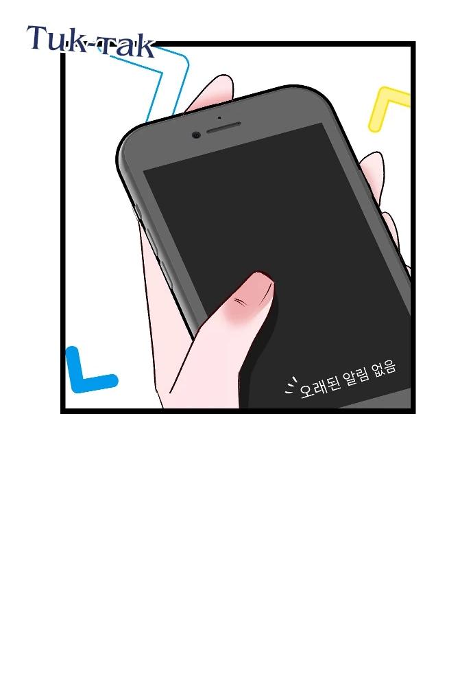 Манга N лет безответной любви - Глава 4 Страница 10