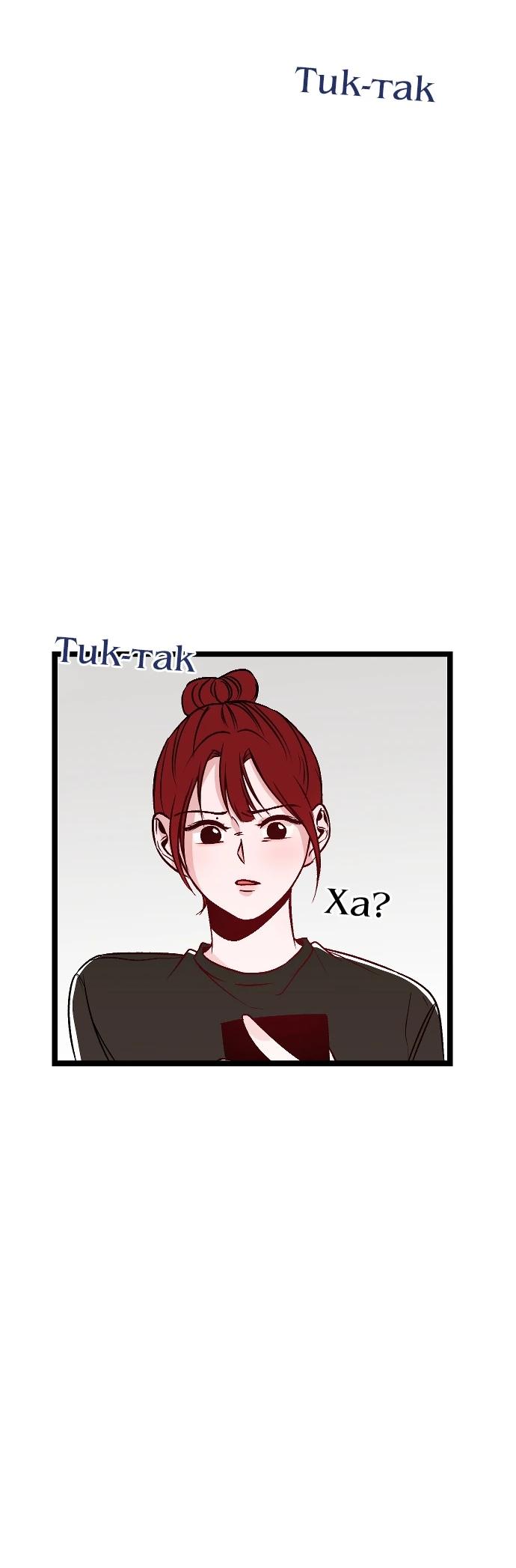 Манга N лет безответной любви - Глава 4 Страница 13