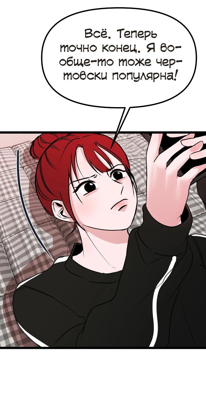 Манга N лет безответной любви - Глава 4 Страница 18