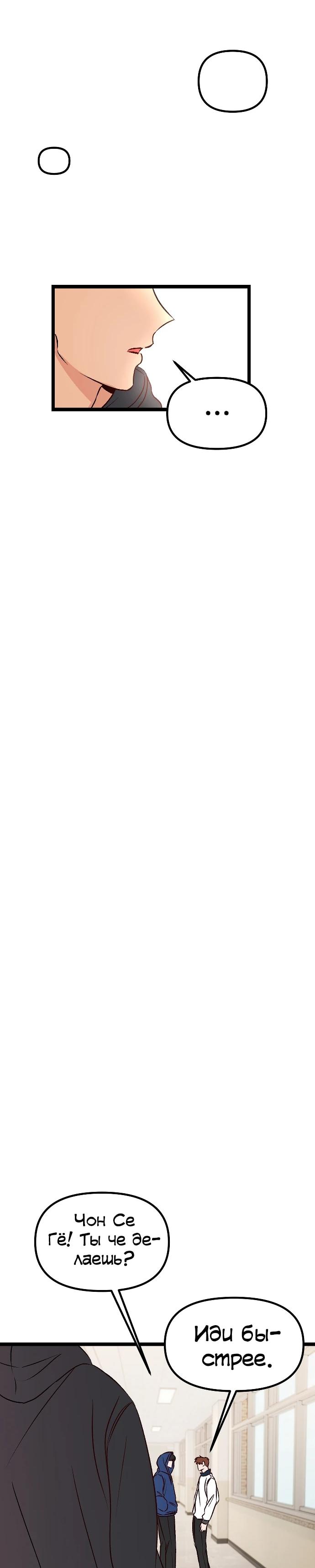 Манга N лет безответной любви - Глава 4 Страница 68