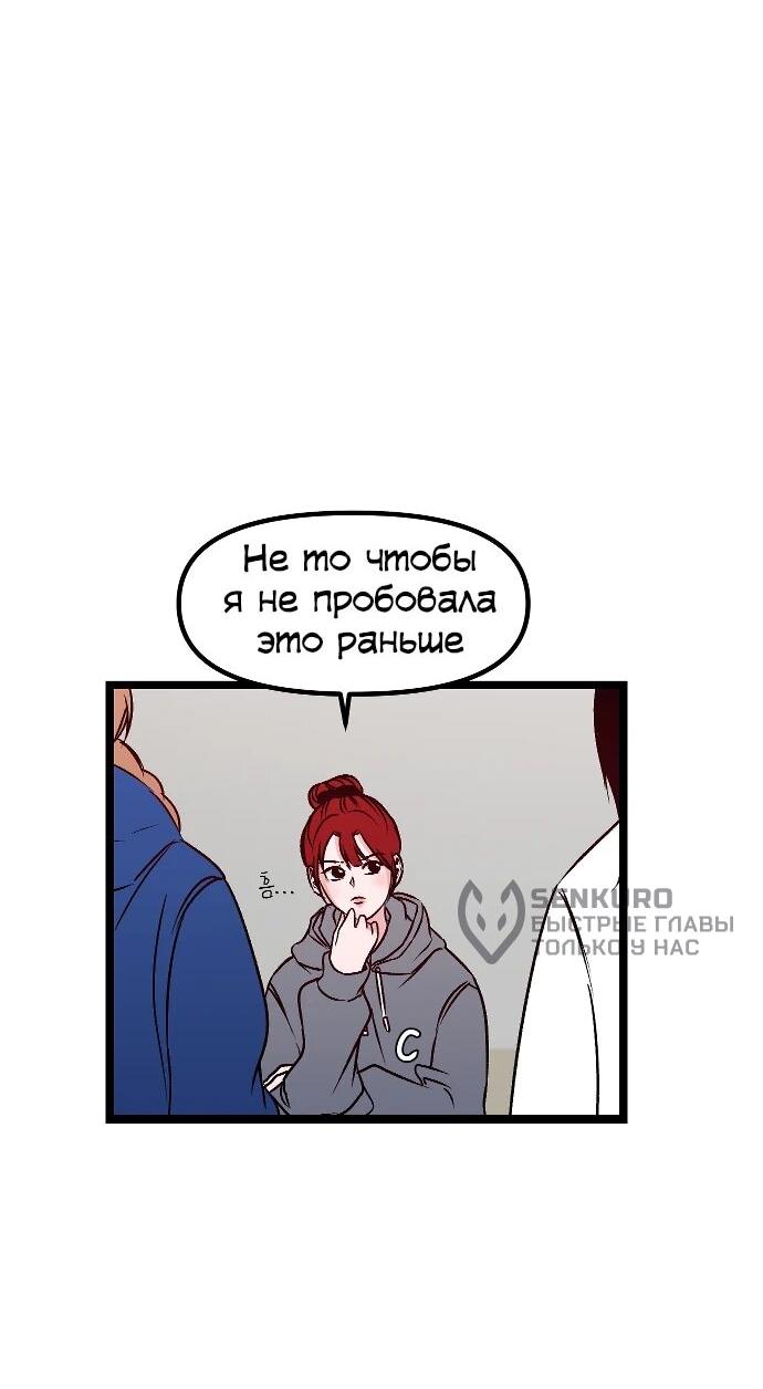 Манга N лет безответной любви - Глава 4 Страница 40