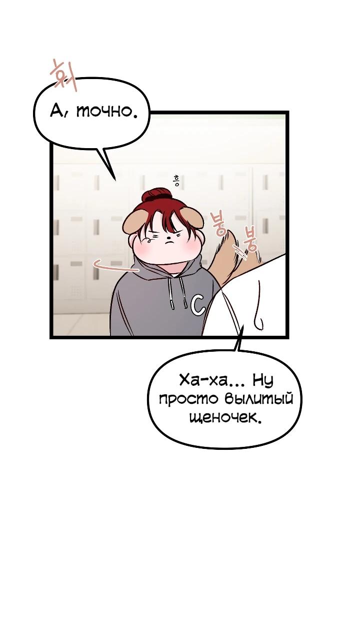 Манга N лет безответной любви - Глава 4 Страница 72