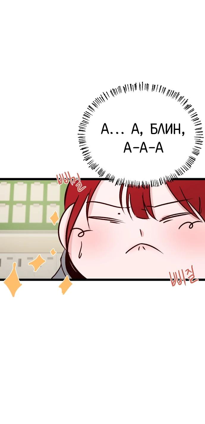 Манга N лет безответной любви - Глава 4 Страница 27