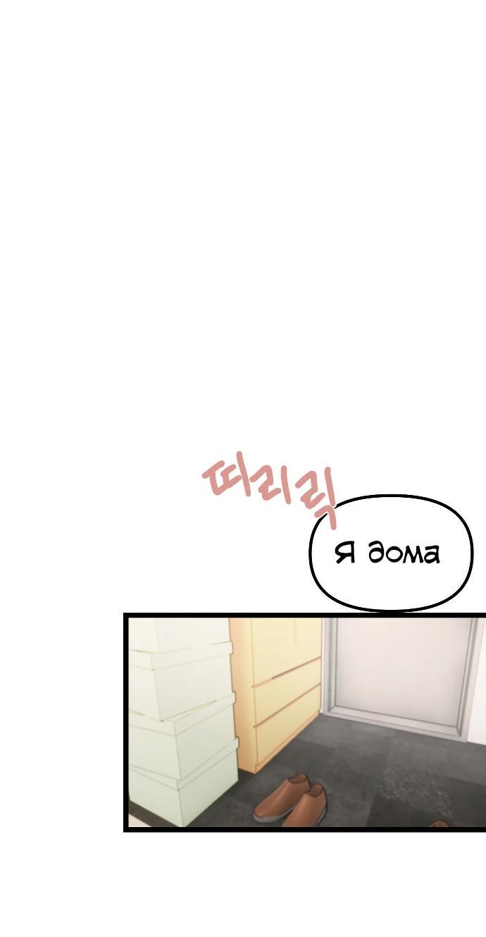 Манга N лет безответной любви - Глава 4 Страница 74