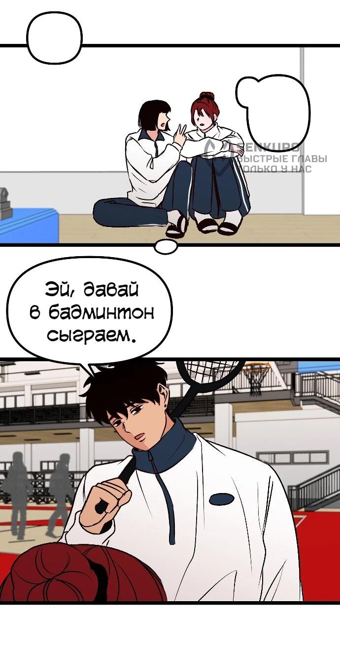 Манга N лет безответной любви - Глава 4 Страница 45