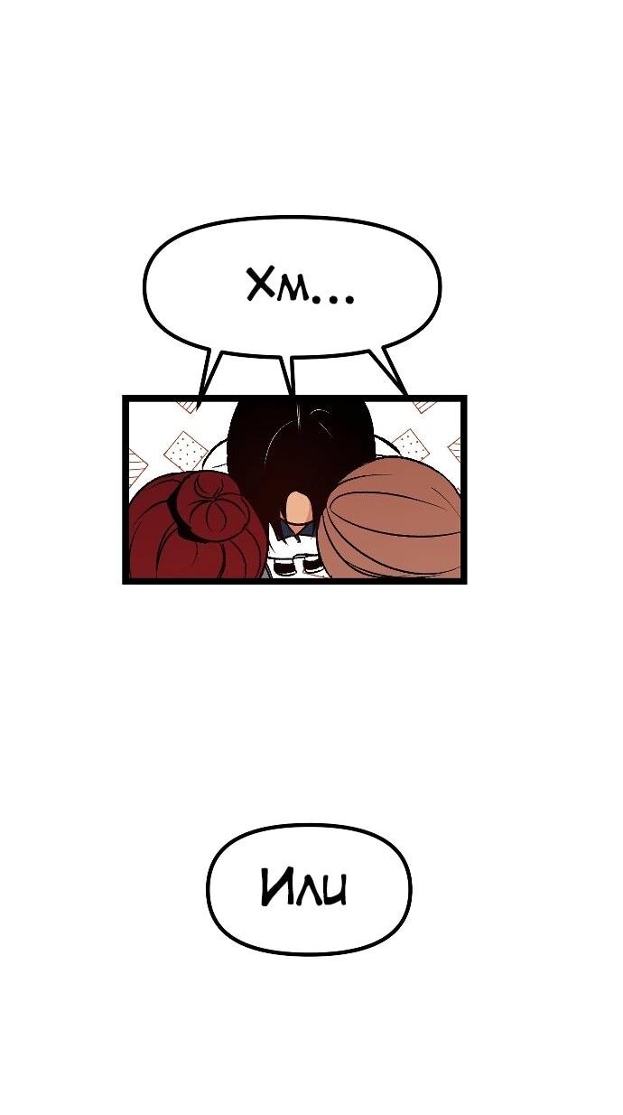 Манга N лет безответной любви - Глава 4 Страница 36