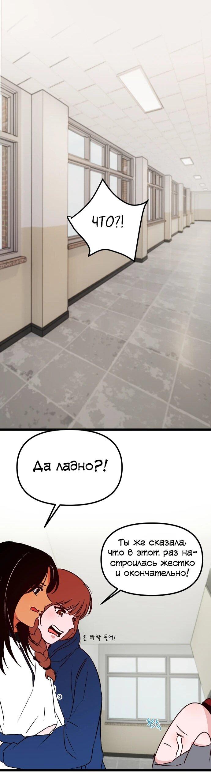 Манга N лет безответной любви - Глава 4 Страница 31