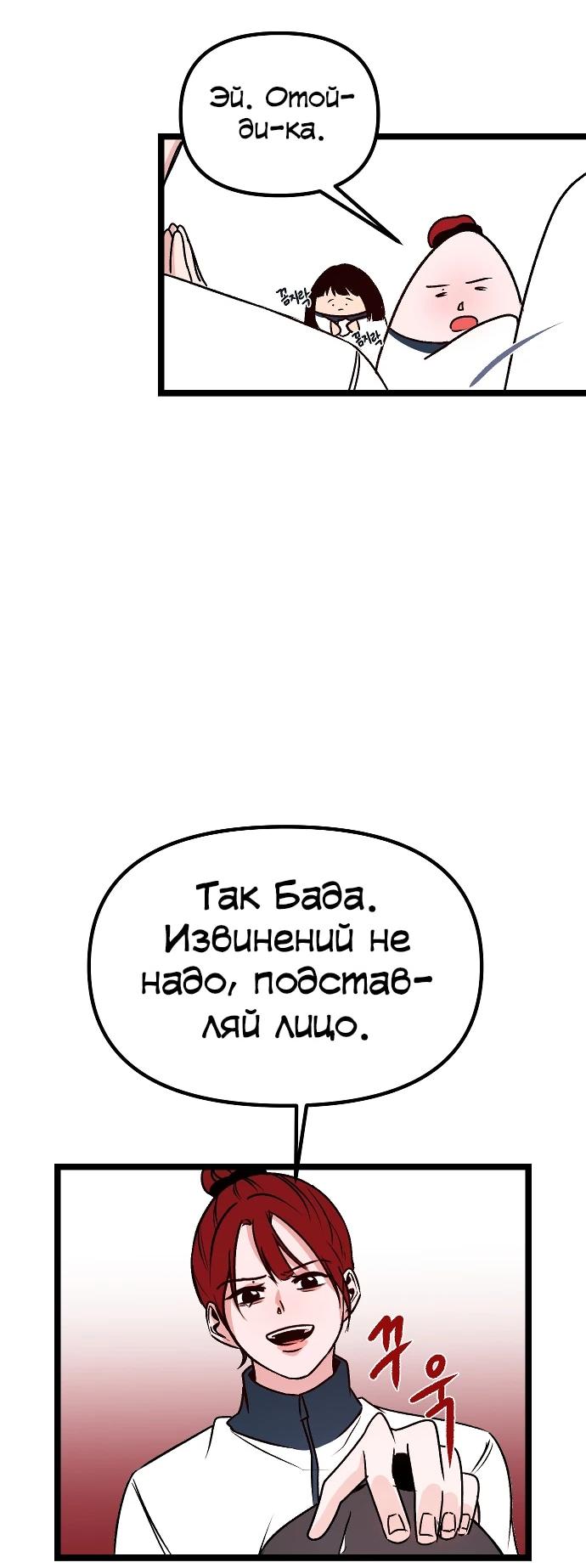 Манга N лет безответной любви - Глава 4 Страница 53