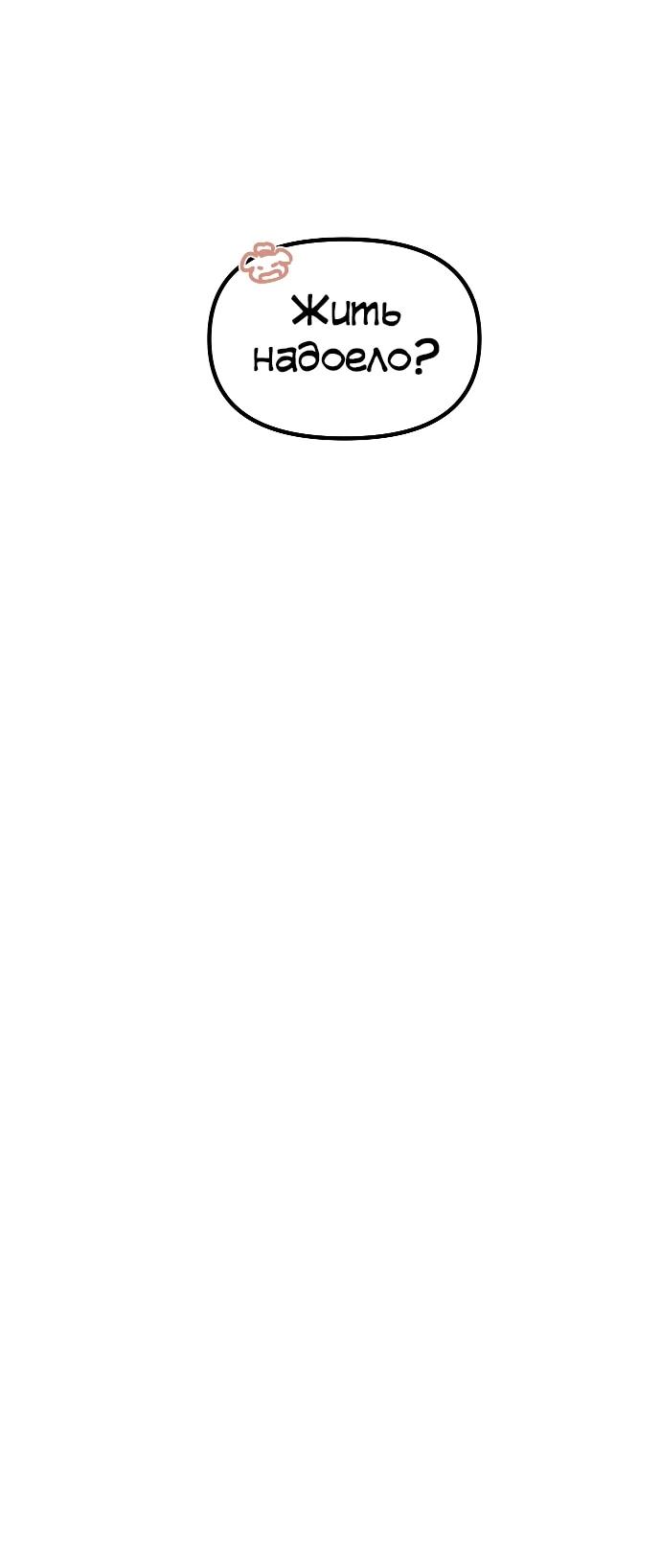 Манга N лет безответной любви - Глава 4 Страница 73