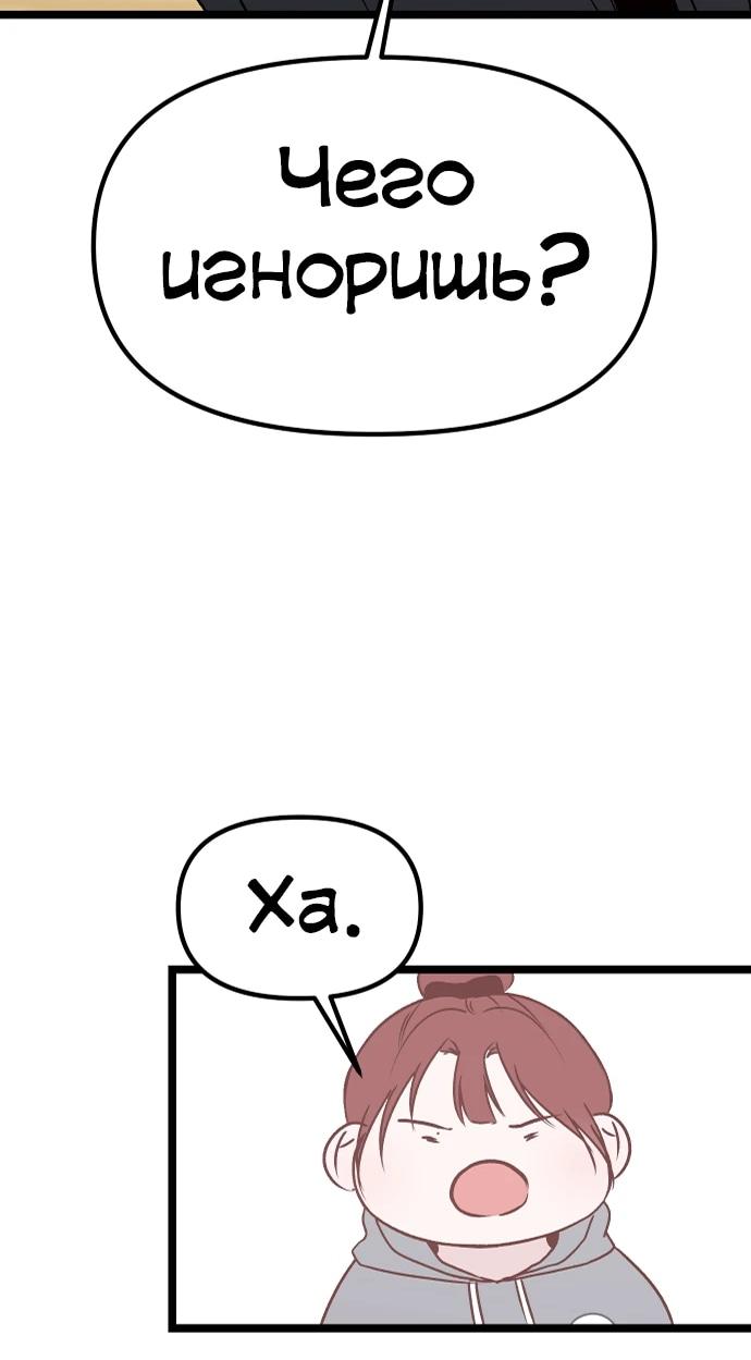 Манга N лет безответной любви - Глава 4 Страница 24