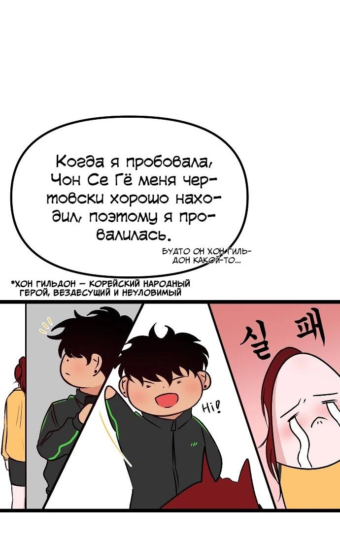 Манга N лет безответной любви - Глава 4 Страница 41