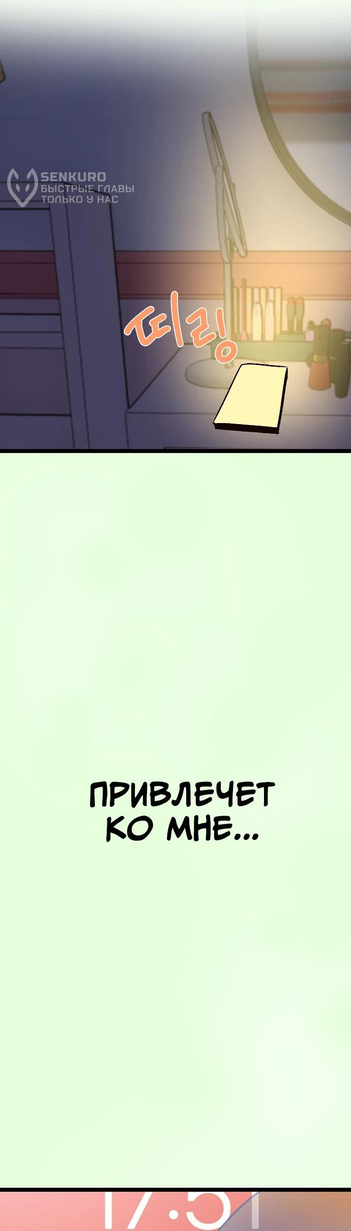 Манга N лет безответной любви - Глава 4 Страница 80