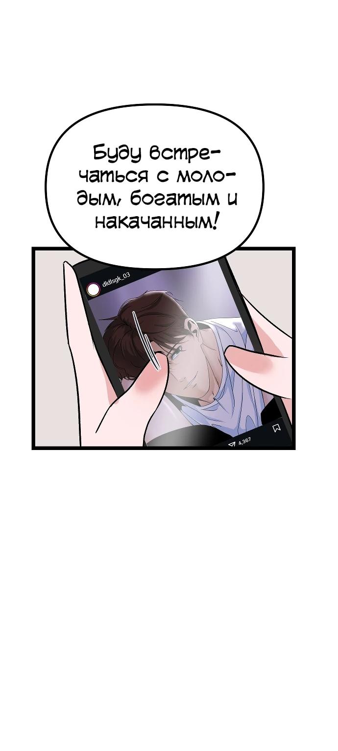 Манга N лет безответной любви - Глава 4 Страница 19