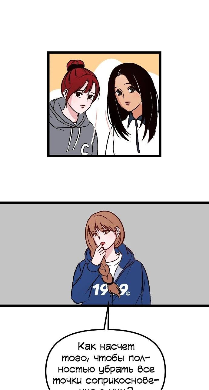 Манга N лет безответной любви - Глава 4 Страница 37