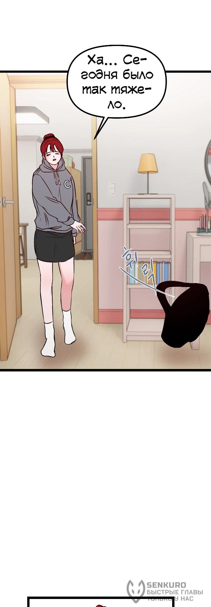 Манга N лет безответной любви - Глава 4 Страница 75