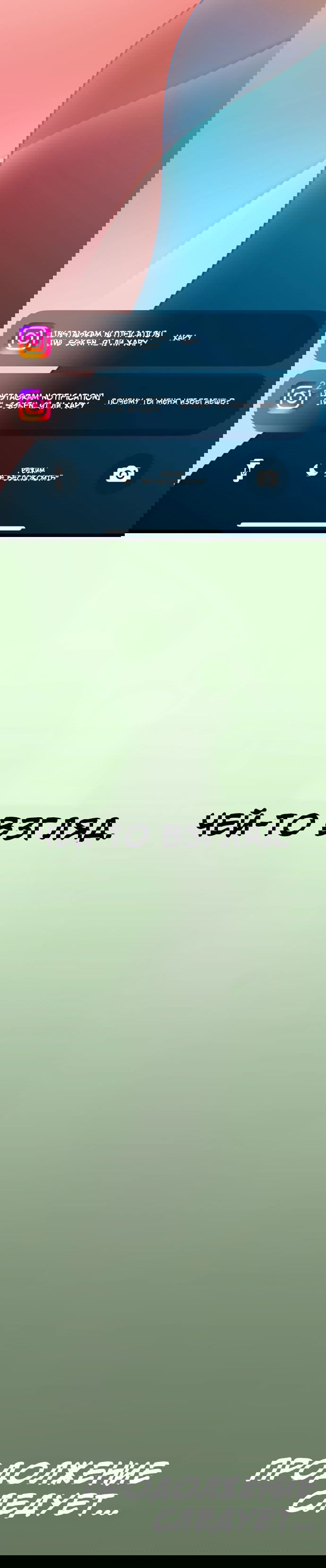 Манга N лет безответной любви - Глава 4 Страница 81