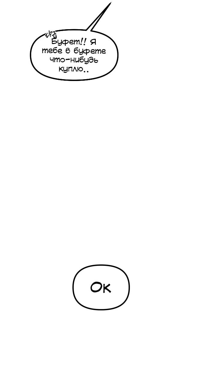 Манга N лет безответной любви - Глава 4 Страница 54