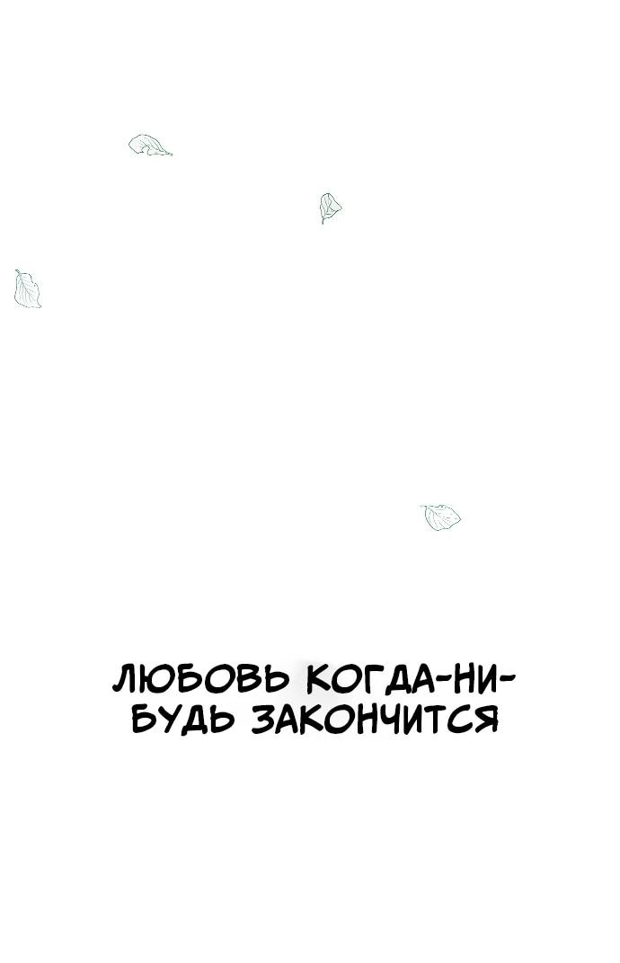 Манга N лет безответной любви - Глава 4 Страница 2