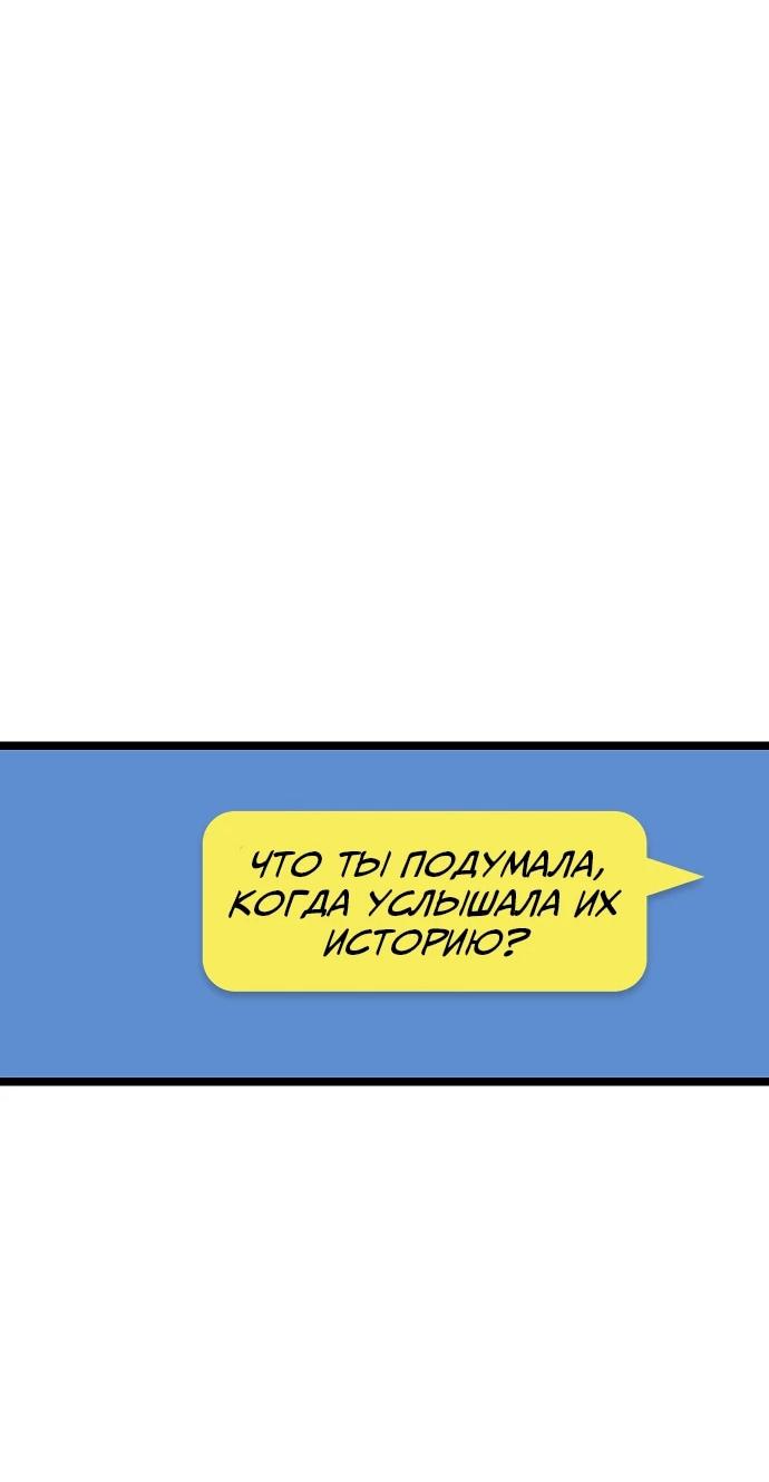 Манга N лет безответной любви - Глава 4 Страница 14