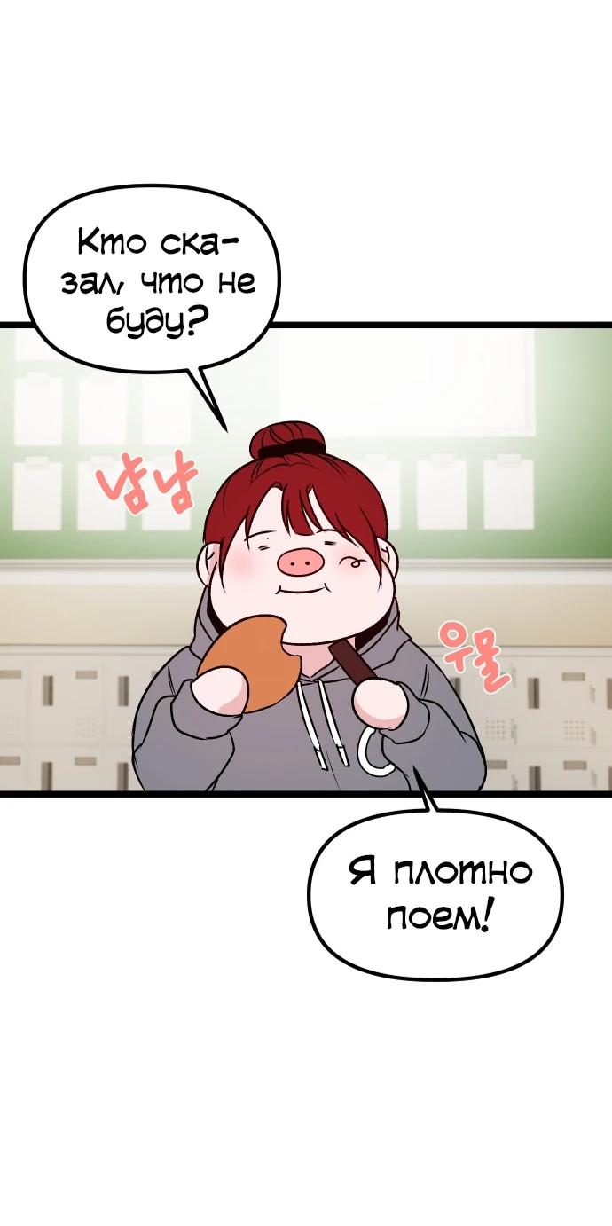 Манга N лет безответной любви - Глава 4 Страница 62