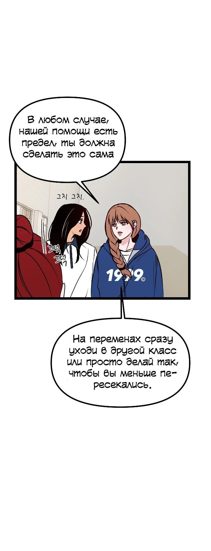 Манга N лет безответной любви - Глава 4 Страница 39