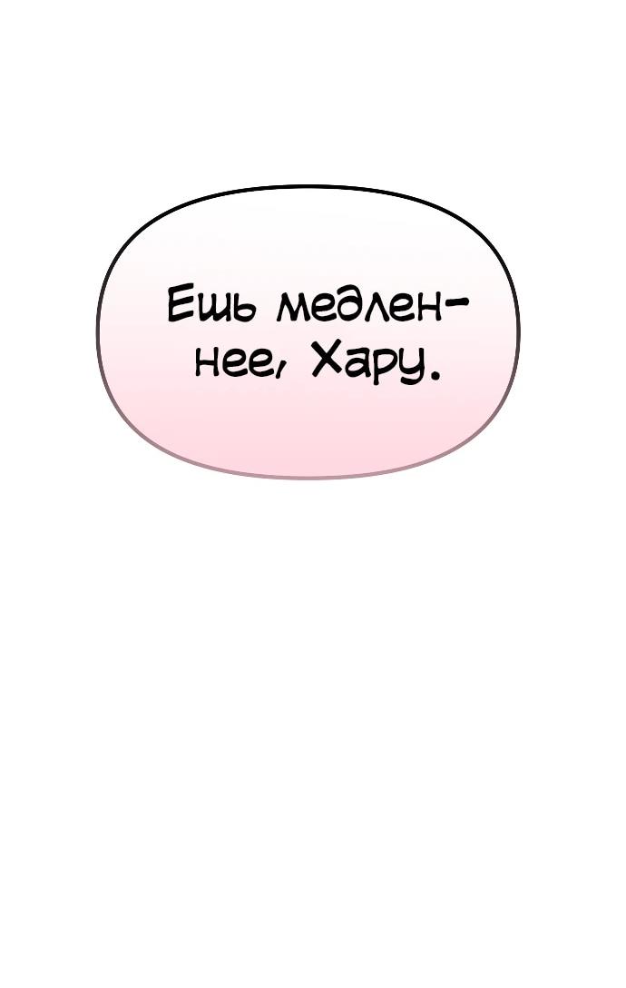 Манга N лет безответной любви - Глава 4 Страница 65