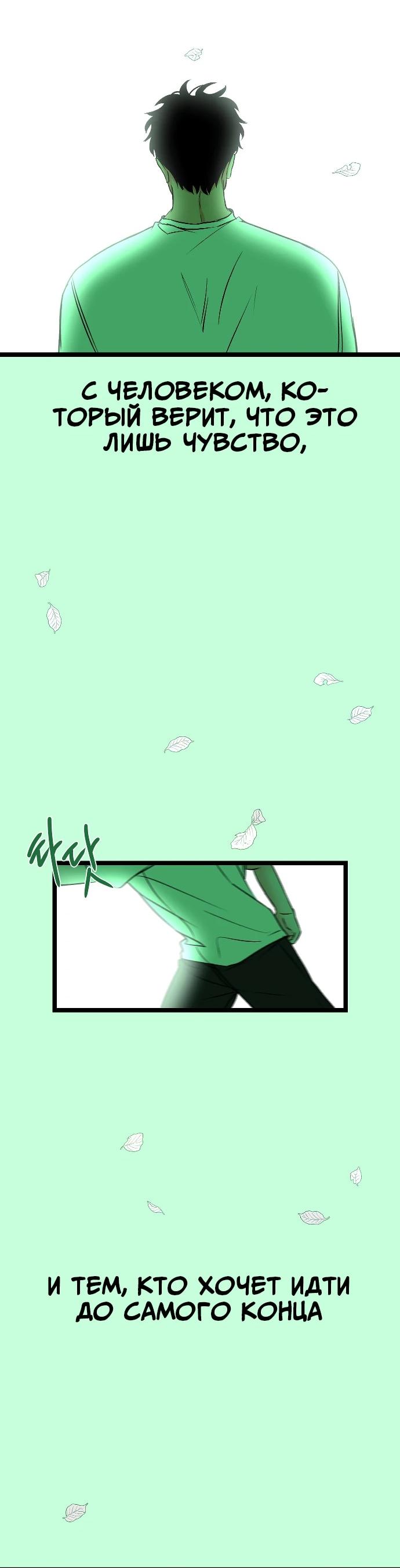 Манга N лет безответной любви - Глава 4 Страница 3