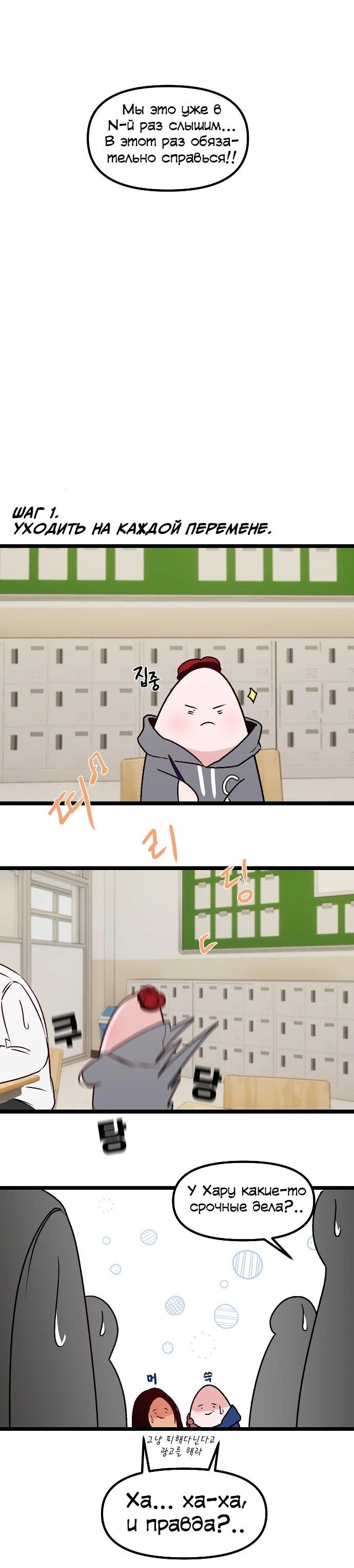 Манга N лет безответной любви - Глава 4 Страница 43