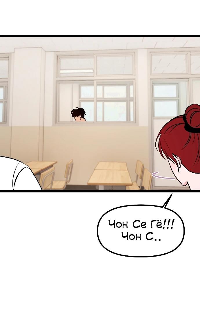 Манга N лет безответной любви - Глава 4 Страница 71