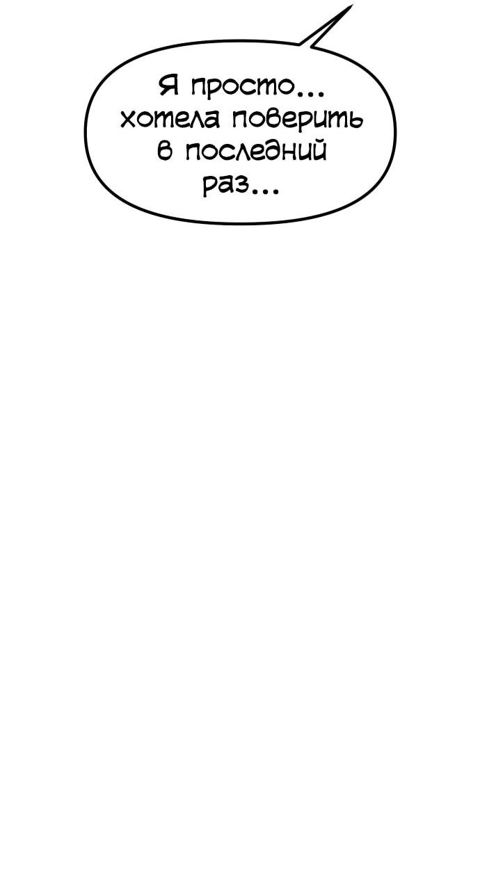 Манга N лет безответной любви - Глава 4 Страница 32