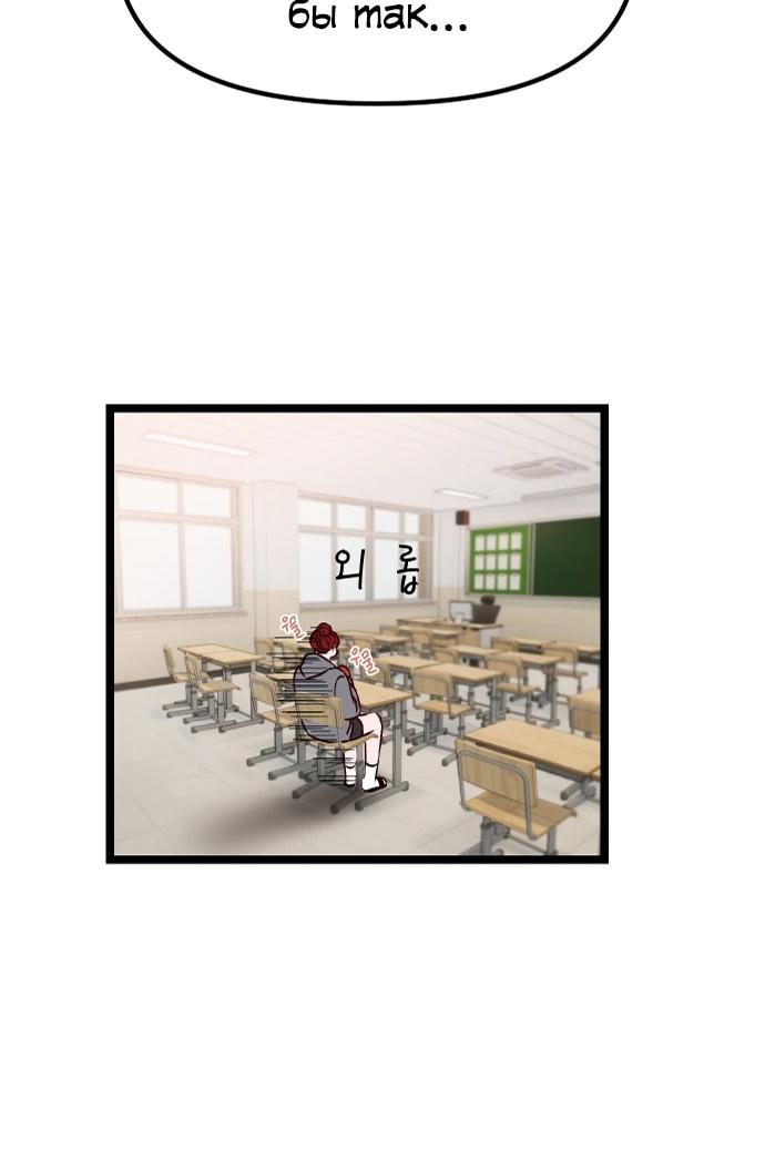 Манга N лет безответной любви - Глава 4 Страница 57