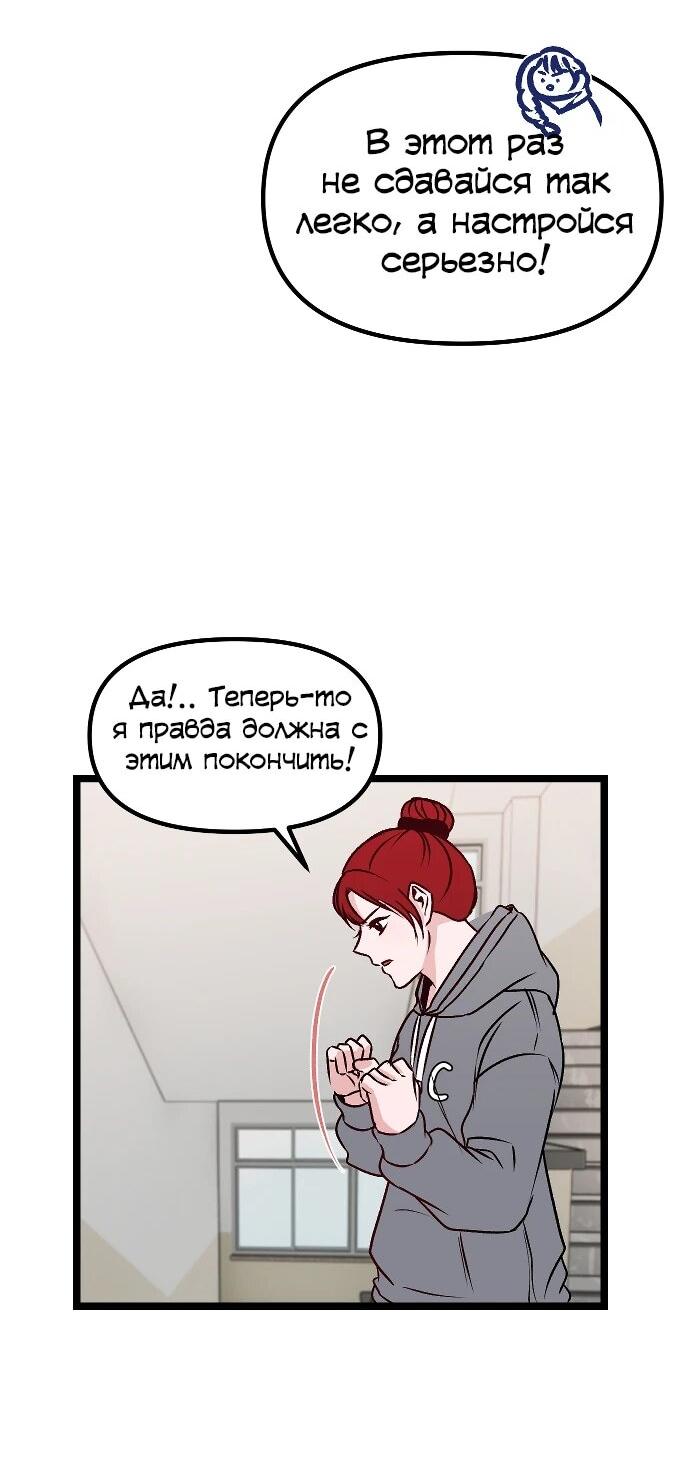 Манга N лет безответной любви - Глава 4 Страница 42